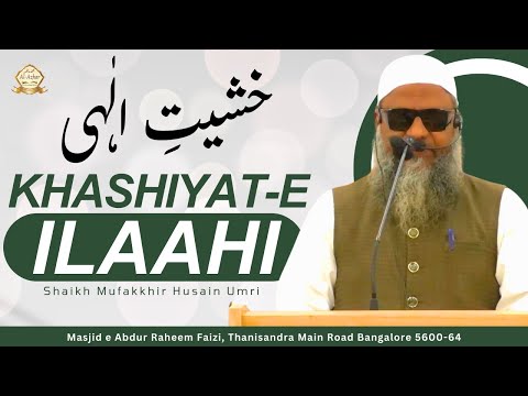 Khashiyat-E-Ilaahi | Shaikh Mufakkir Husain Umri | Masjid E Abdur Raheem Faizi