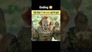 Download lagu Joker π€‘ took revenge after 20 years but.. #shorts #youtubeshorts #joker mp3 Download lagu Joker π€‘ took revenge after 20 years but.. #shorts #youtubeshorts #joker mp3