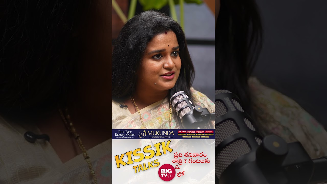 కమిట్మెంట్ ఇస్తేనే ఇండస్ట్రీ కి రండి.. శ్రీవాణి షాకింగ్ కామెంట్స్ | Sreevani Kissik Talks | #shorts