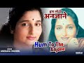 Hum To The Anjane Anuradha Paudwal जंगल लव