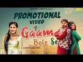 Gaam-Bole-Se-DJ-Song-Promo--Sapna-Chaudhary-KD-Raju-Punjabi-Masoom-Sharma-Ram-Mehar-Mehla Video,Mp3 Free Download