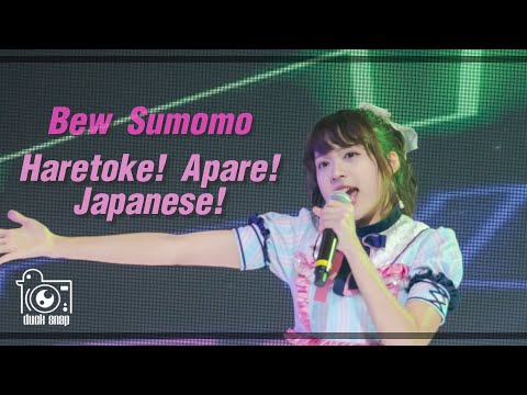[Fancam] Bew Sumomo  - Haretoke! Apare! Japanese! @ Japan Expo Thailand 2020