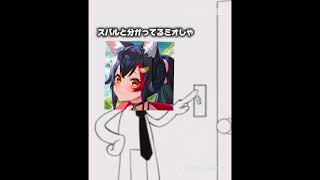 【リクエスト】電気オンオフ#ホロライブ#大神ミオ#大空スバル