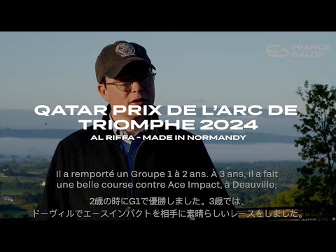 Qatar Prix de l'Arc de Triomphe 2024 - Al Riffa, made in Normandy