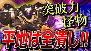 平地での戦闘はほとんど勝ててしまうラマットラの突破力 【オーバーウォッチ2】