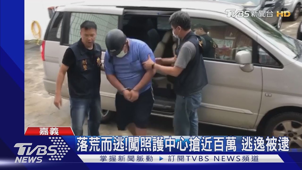 辣椒水噴會計搶99萬 百公斤男騎小綿羊逃