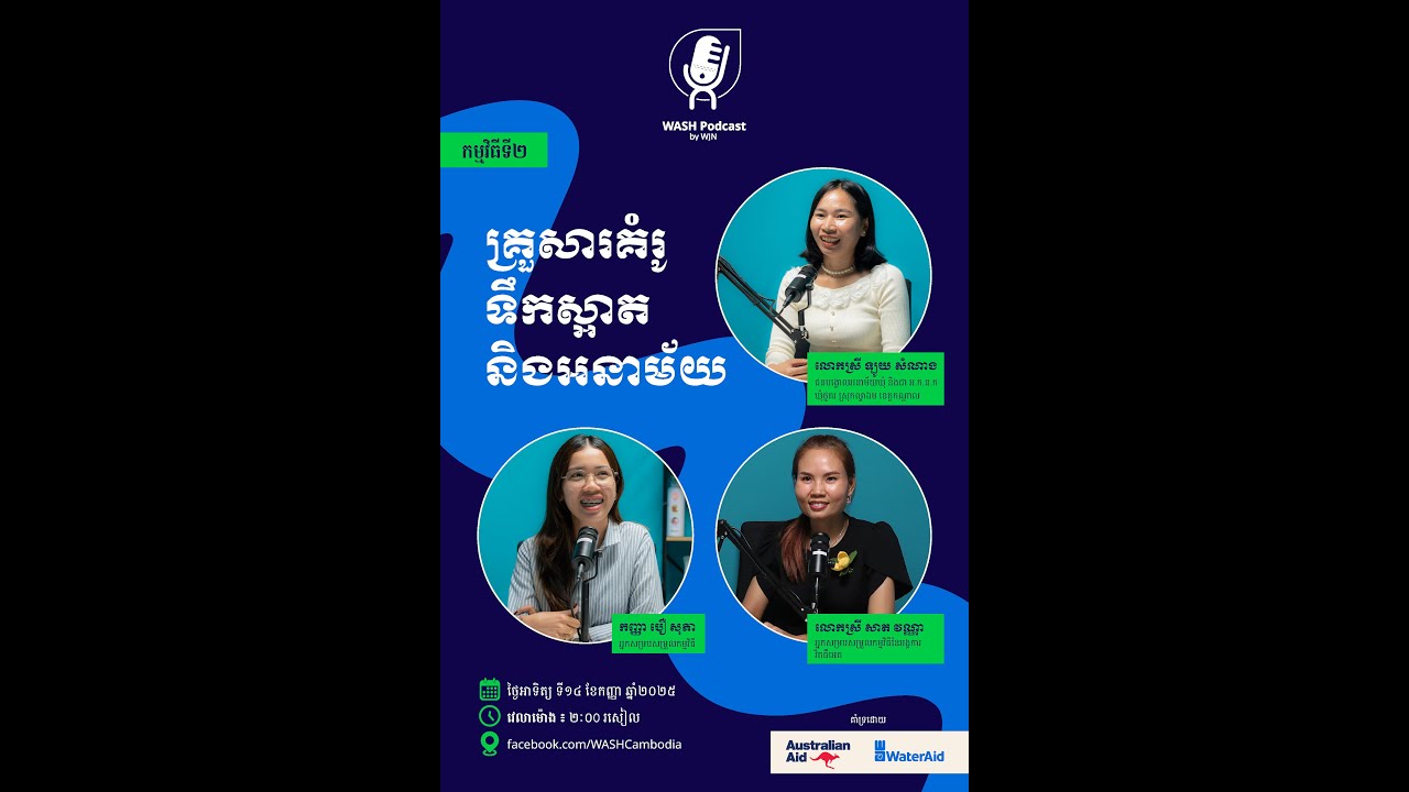 WASH Podcast_Ep02 Family Champion