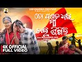 To Panata Dhari Maa Chali Sikhili Odia Movie Song 4K Full Video Md Aziz Pamela Jain Maa