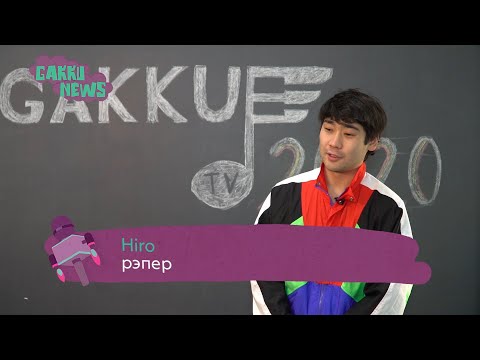 Hiro о фите с Andro и новом альбоме