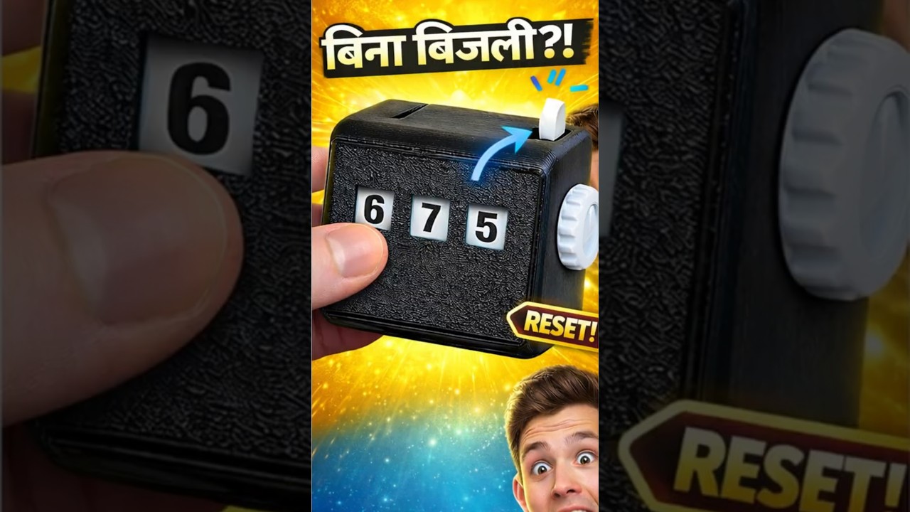 बिना Electricity चलता है ये 3D Printed Counter! 🤯⚙️