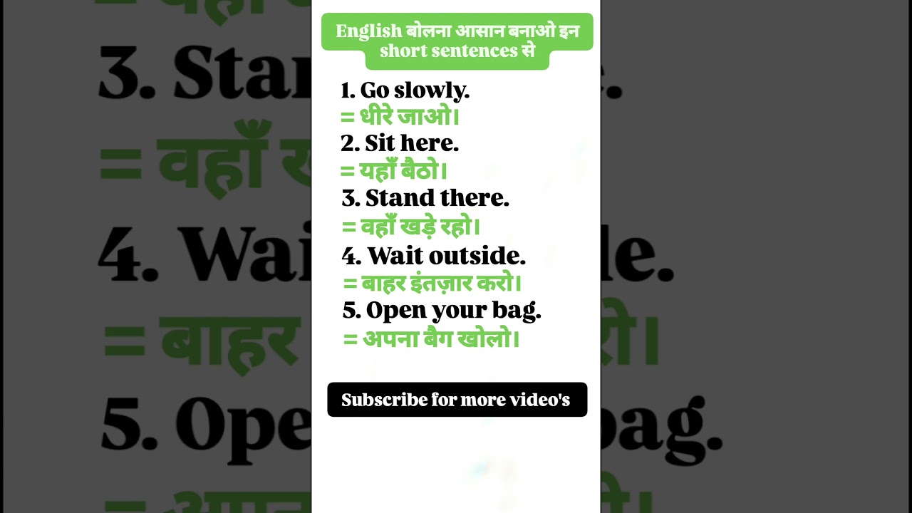 Speak English Easily | Daily Use Sentences #Shorts
