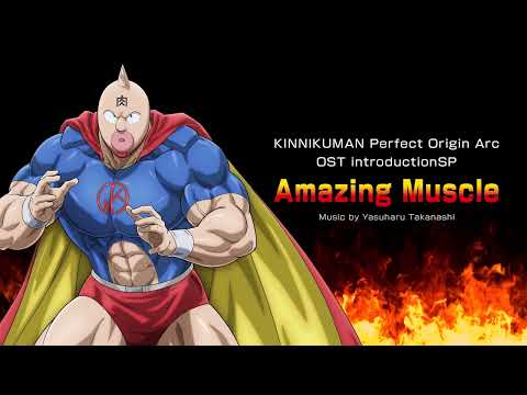 キン肉マンのテーマ / Amazing Muscle