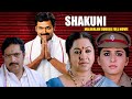 Saguni Malayalam Dubbed Full Movie Karthik Sivakumar