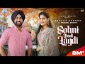 Sohni Badi Lagdi (Full Video) Jugraj Sandhu Ft. Pranjal Dahiya | Sudesh Kumari | New Punjabi Songs