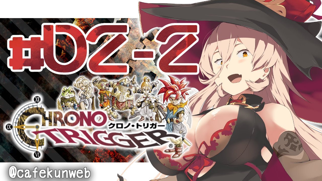 【#02-2 クロノトリガー】ロボかわいいよロボ【にじさんじ/ニュイ・ソシエール】