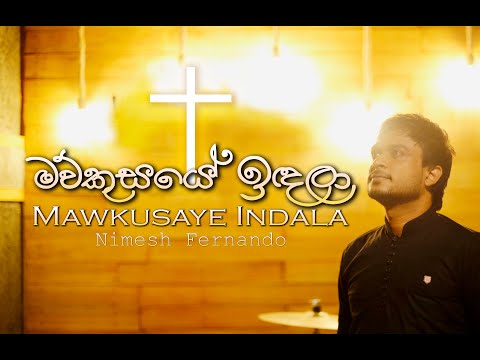Mawkusaye Indala -  Nimesh Fernando - මව්කුසයේ ඉදලා