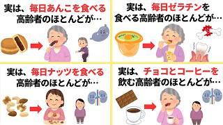 【永久保存版】60代から絶対食べてほしい健康食材4選まとめ