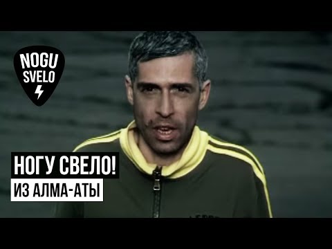 From Alma Ata - Nogu Svelo
