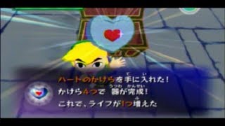 【ツイキャス実況】ゼルダの伝説 風のタクト Part50【ハート3縛り】