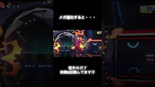 【ポケモンチャンピオンズ】メガメガニウムありかも？