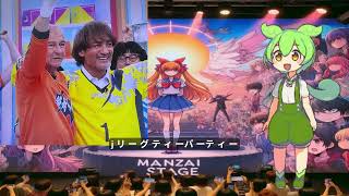 シジマール　朝からTBSに“レジェンド”続々集結　懐かし“クモ男”シジマールの登場にはMC川島も驚き「やっぱり手が長いですね」本並健治バースデーパーティーがアツすぎた件　ずんだもん解説