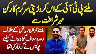 Imran Riaz Khan Watch HD Mp4 Videos Download Free