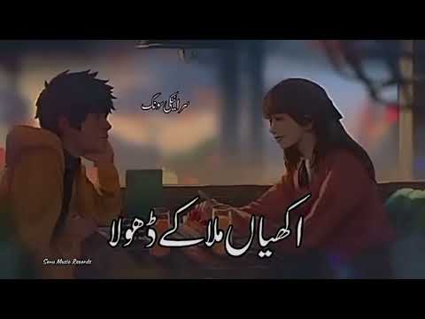 Akhiyan Mila Ke Dhola - Slowed and reverb Singer Sabir Ali-Dunia Tu Sohran Mahi Moran Tun wakhri