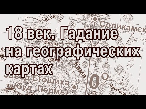 Люди предыдущей цивилизации нарисовали наш мир