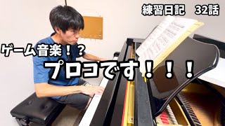 Download lagu Video Game Music!? It's Prokofiev!!! [Papa Pianist HATAKE's Practice Diary Episode 32] mp3