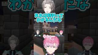 時計が使徒に見えた皇れおと少し根に持つ甲斐田晴 #にじさんじ切り抜き #すぷれあ #すめら切り