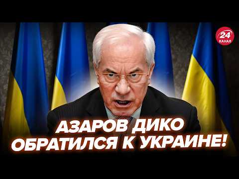 😳Азаров разорвал интернет ПРИЗНАНИЕМ! ОБРАЩЕНИЕ к Украине. Скабеева ВЫРУБИЛА гостя в ЭФИРЕ. Лучшее