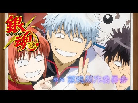 Gintama - Opening 21 | I Wanna Be