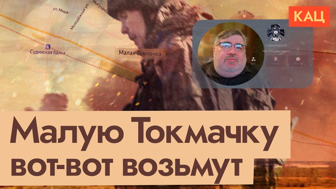 МалаяТокмачкаМалаяТокмачкаМалаяТокмачкаМалаяТокмачка | Захват села (English su