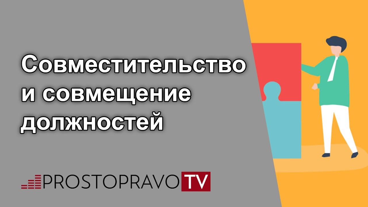Видео