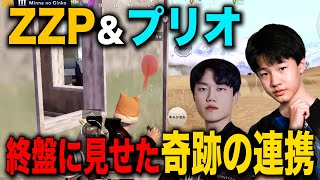 【PMJLスクリム】最高レベルのスクリムでDUOドン勝！？ZZPとの連携が光る！【PUBGMOBILE】
