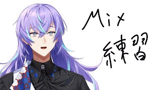 【メン限】mixi【星導ショウ/にじさんじ】