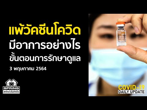 อาการ