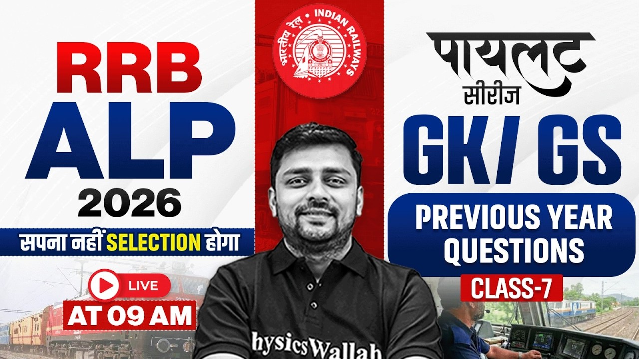 RRB ALP GK GS Classes 2026 | Previous Year Questions For RRB ALP #6 | RRB ALP GK GS By Akshay Sir