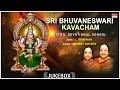 Sri Bhuvaneswari Kavacham Tamil Devotional Songs Bombay Sisters Devi Song Tamil Bhakti Padalgal