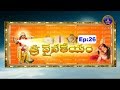 శ్రీ వైనతేయం Srivainateyam Ep 26 04 05 19 SVBC TTD