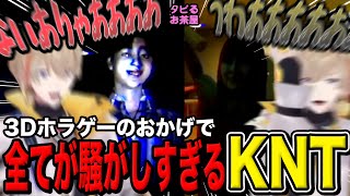 終始動きがうるさくビビりすぎてイスから転げ落ちる風楽奏斗のツッコミと驚嘆の全身3Dタピるお茶屋まとめ【風楽奏斗/にじさんじ/切り抜き】