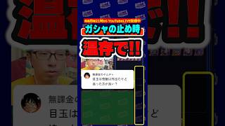 新キャラ6体まだ追うべき？ #shorts #dragonball #dokkanbattle