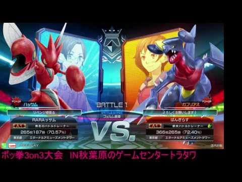 Toratawa 3on3: Buppa-san/Fuuten/Rara (Sciz/M2/Sciz) vs Bangi/Haruyuki/Mizumushi (Chomp/Krai/Weav)