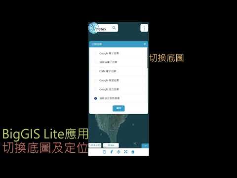 影片預覽畫面 - Lite版介面應用