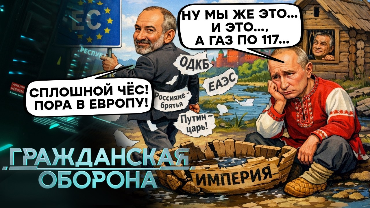 Пашинян ВЗБЕСИЛ Путина, РФ объявила ВОЙНУ Армении! Новый премьер Венгрии в Б?