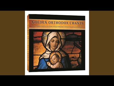 We Praise Thee (Bulgarian Chant XVII C.)