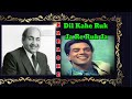 Dil Kahe Ruk Ja Re Ruk Ja Karaoke With Chorus Mohammad Rafi