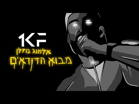 Video thumbnail for Kol Yom - כל יום