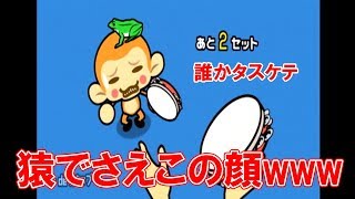 超絶リズム音痴がリズム天国やってみた　＃5
