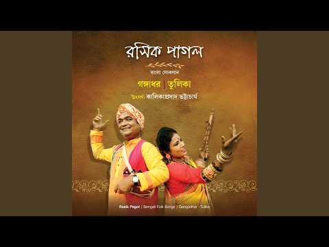 Hari Nām Diye video thumbnail